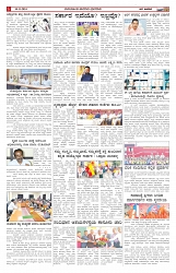 ePaper Page No  (2)