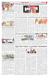 ePaper Page No  (5)