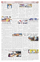 ePaper Page No  (2)