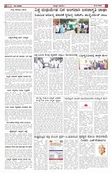 ePaper Page No  (3)