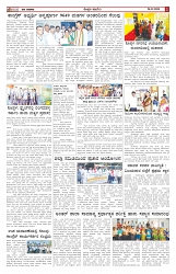 ePaper Page No  (3)