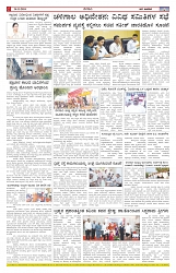 ePaper Page No  (6)