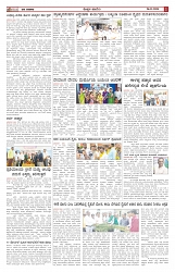 ePaper Page No  (3)