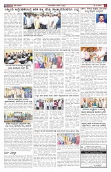 ePaper Page No  (5)