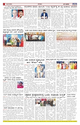 ePaper Page No  (6)