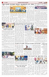 ePaper Page No  (2)