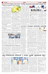 ePaper Page No  (4)