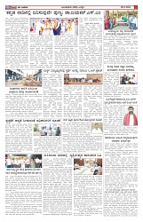 ePaper Page No  (5)