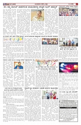 ePaper Page No  (5)