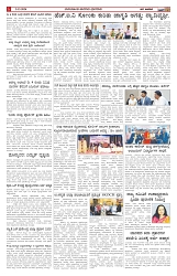 ePaper Page No  (2)