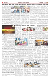 ePaper Page No  (2)