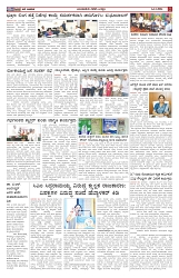 ePaper Page No  (5)