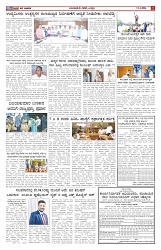 ePaper Page No  (5)