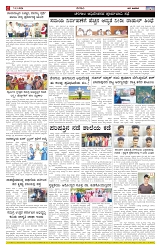 ePaper Page No  (6)