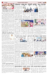 ePaper Page No  (2)