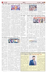 ePaper Page No  (4)