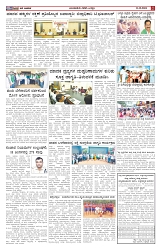 ePaper Page No  (5)