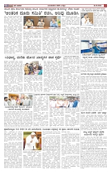 ePaper Page No  (5)