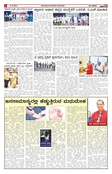 ePaper Page No  (2)