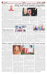 ePaper Page No  (4)