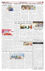 ePaper Page No  (5)