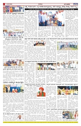 ePaper Page No  (6)