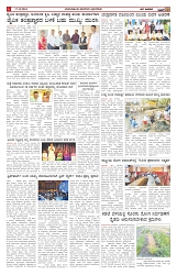 ePaper Page No  (2)