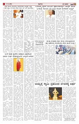 ePaper Page No  (4)