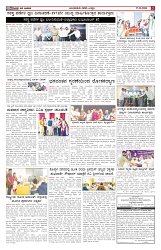 ePaper Page No  (5)