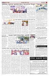 ePaper Page No  (5)