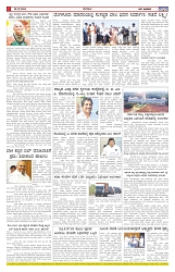 ePaper Page No  (6)