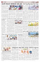 ePaper Page No  (2)