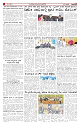 ePaper Page No  (2)