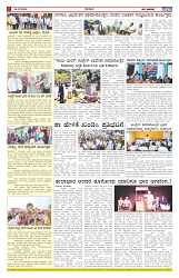 ePaper Page No  (6)