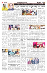 ePaper Page No  (2)