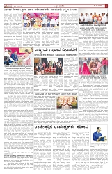 ePaper Page No  (3)