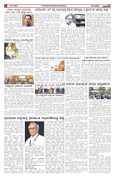 ePaper Page No  (2)