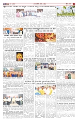 ePaper Page No  (5)