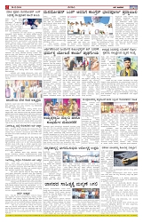 ePaper Page No  (6)