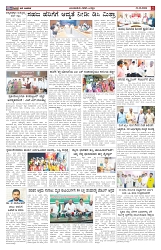 ePaper Page No  (5)