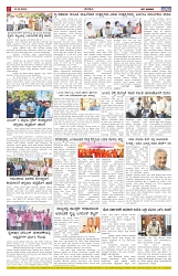 ePaper Page No  (6)