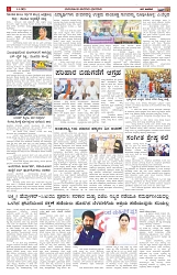 ePaper Page No  (2)