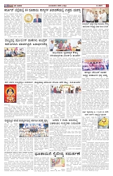 ePaper Page No  (5)