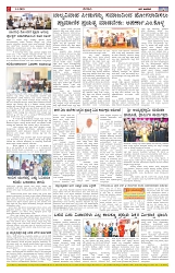 ePaper Page No  (6)