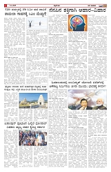 ePaper Page No  (4)