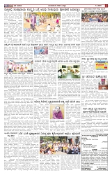 ePaper Page No  (5)