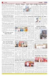 ePaper Page No  (6)