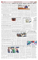 ePaper Page No  (2)