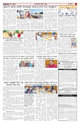 ePaper Page No  (5)