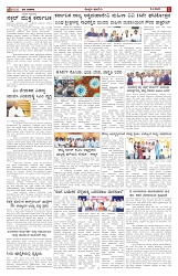 ePaper Page No  (3)